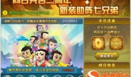 葫芦娃手游最新爆料,神秘技能觉醒，兄弟齐心再战妖魔！
