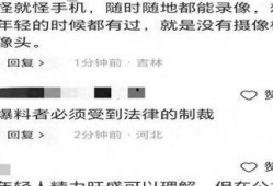 今日烟台大瓜爆料视频,独家爆料引发网友热议