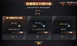 cf排位武器最新爆料,神秘神器即将登场，战力升级一触即发！