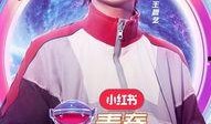 视频爆料来袭王晨艺,揭秘背后故事与精彩瞬间