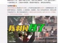 郑晨龙最新爆料消息视频,揭秘事件背后惊人真相