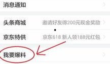 怎么爆料新闻给百度,高效新闻线索提交指南