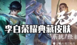 三个皮肤爆料视频