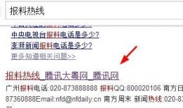 怎么爆料新闻给百度,高效新闻线索提交指南