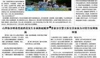 襄汾交通最新爆料新闻,最新爆料揭示交通变革与挑战